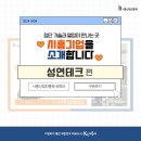 성연테크