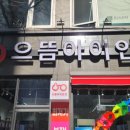 으뜸 아이 안경(상무점) 네이버블로그