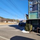 청대문집 | 가평 남이섬 근처 맛집 추천｜아이랑 갈만한 식당 가평 청대문 솔직후기