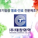 ㈜태창 이미지