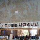 쭈사랑쭈꾸미