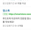 영스쿡 이미지