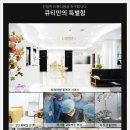 큐티의원 네이버블로그