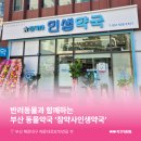 참바로약국 이미지