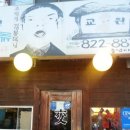 교원파닭