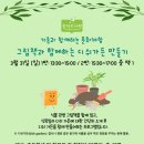 식물그림책작은도서관 이미지