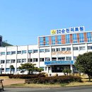 전라남도순천의료원 이미지