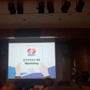 한국전력공사 인재개발원2