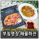 바삭하게 | 컬리N마트 부침명장 프리미엄 해물파전 밀키트 바삭하게 굽는 방법 직접 먹어본 후기
