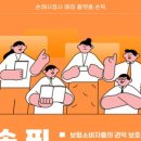 손픽
