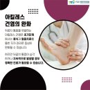 척고은마취통증의학과의원 네이버블로그