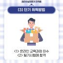 (단기_온라인)정리수납전문가(자격증) 이미지