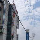 명태어장 내서점 이미지