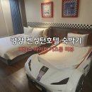삼포휴게소 | 평창 켄싱턴호텔 숙박기｜디럭스 마이카 키즈룸 상세리뷰