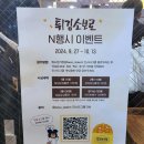[대전 대표] 빵집 대명사, 성심당 본점(f. 판타롱 부추빵 맛 후기) 다녀왔어요♡