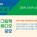 보림스튜디오 - 경주시 백률로 19 | 보림스튜디오