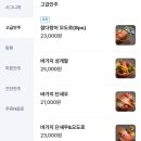진짜마지막호프 인계점 네이버블로그