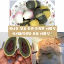 아리울떡공방 | 국내산 쌀로 만든 쫀득한 바람떡,아리울떡공방 모듬 바람떡 솔직후기