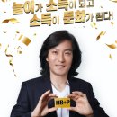 (주)에이치비플러스
