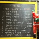 고양시 행신 술집 [우리동네노가리] 후기