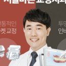 서울바른치과교정과치과의원 이미지