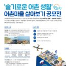 슬기로운어촌생활 네이버블로그