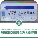대덕구청직장어린이집 | 제20대 대통령 선거 사전투표 후기 및 대덕구청 주변