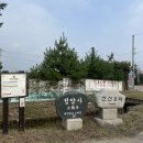 파주빅스맘어린이집 | 경기옛길[의주길 제4길]