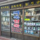 백옥철물 네이버블로그