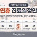 하늘이비인후과의원 이미지