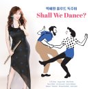 7월 마티네 콘서트 _ 기타그룹 피에스타 | [7월 12일] 박혜원 플루트 독주회 &lt;Shall We Dance?&gt;