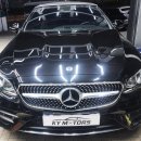 경수모터스 | [KY 모터스-수원 벤츠 전문 서비스센터] E클래스(W238); E220d 세로 그릴 교체 시공 후기