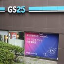지에스25 동작스타점 이미지