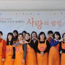 사랑의밥상