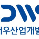 (주)대우산업 이미지