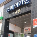 훈남약초이야기 | 광주 근교 나주 빛가람동 오리공주 돼지왕자 여름 몸보신 하러 한방오리백숙 을 먹었어요!! 강력 추천♥♥
