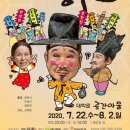 윤문식의 싸가지 흥부전 이미지