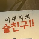 강촌추어탕 뒤 | 어느새 흠뻑 젖어버린 셔츠와 구두와 나의 마음