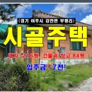 여주-0308 네이버블로그