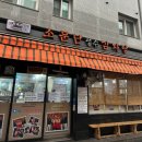 고돌이국밥 | ㅣ성수동 백종원 3대천왕, 성시경 맛집ㅣ줄 서서 기다릴만한 가치ㅣ소문난성수감자탕 내돈내산 솔직후기