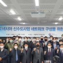 신수도