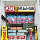 랜드리치공인중개사사무소 | [성사동 부동산] 원당역롯데캐슬 리치부동산: 아파트·상가·빌딩·신축빌라 전문 (신서원 대표)