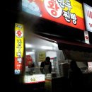 대박왕만두찐빵