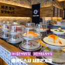 은계디스퀘어큐브 | 시흥 은계동 회전초밥 맛집 '미카도스시'