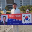 박주성 이미지