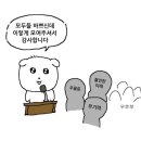 (주)터알 | 종강이 빨리오도록 기도해드릴게요🙏🏻🙏🏻