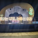 정서진 해넘이 행사 이미지