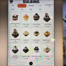 설빙 | 설빙 신메뉴 두바이초코설빙 후기