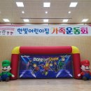 한빛어린이집 이미지