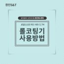 원인에스앤티